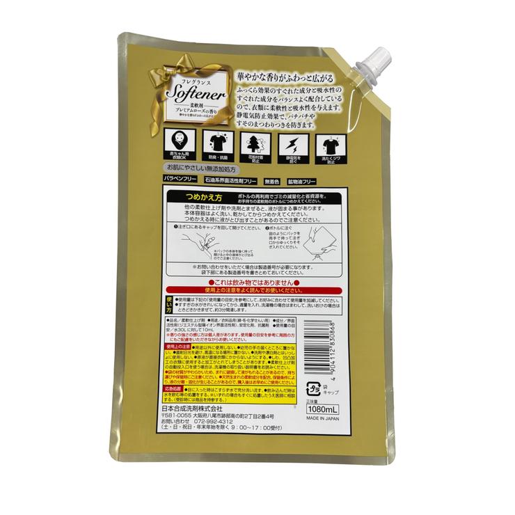 【まとめ買い】柔軟剤(フレグランスソフター プレミアムローズ・1080mL×8本セット)特大容量サイズ