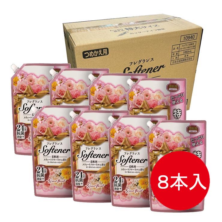【まとめ買い】柔軟剤(フレグランスソフター スウィートフローラル・1080mL×8本セット)特大容量サイズ