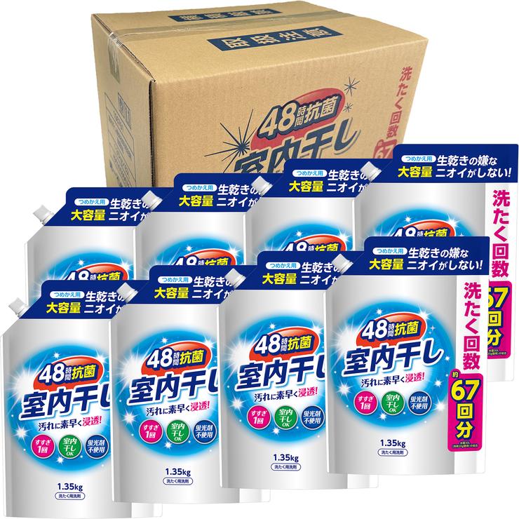 【まとめ買い】室内干し液体洗剤(1350g×8本セット)