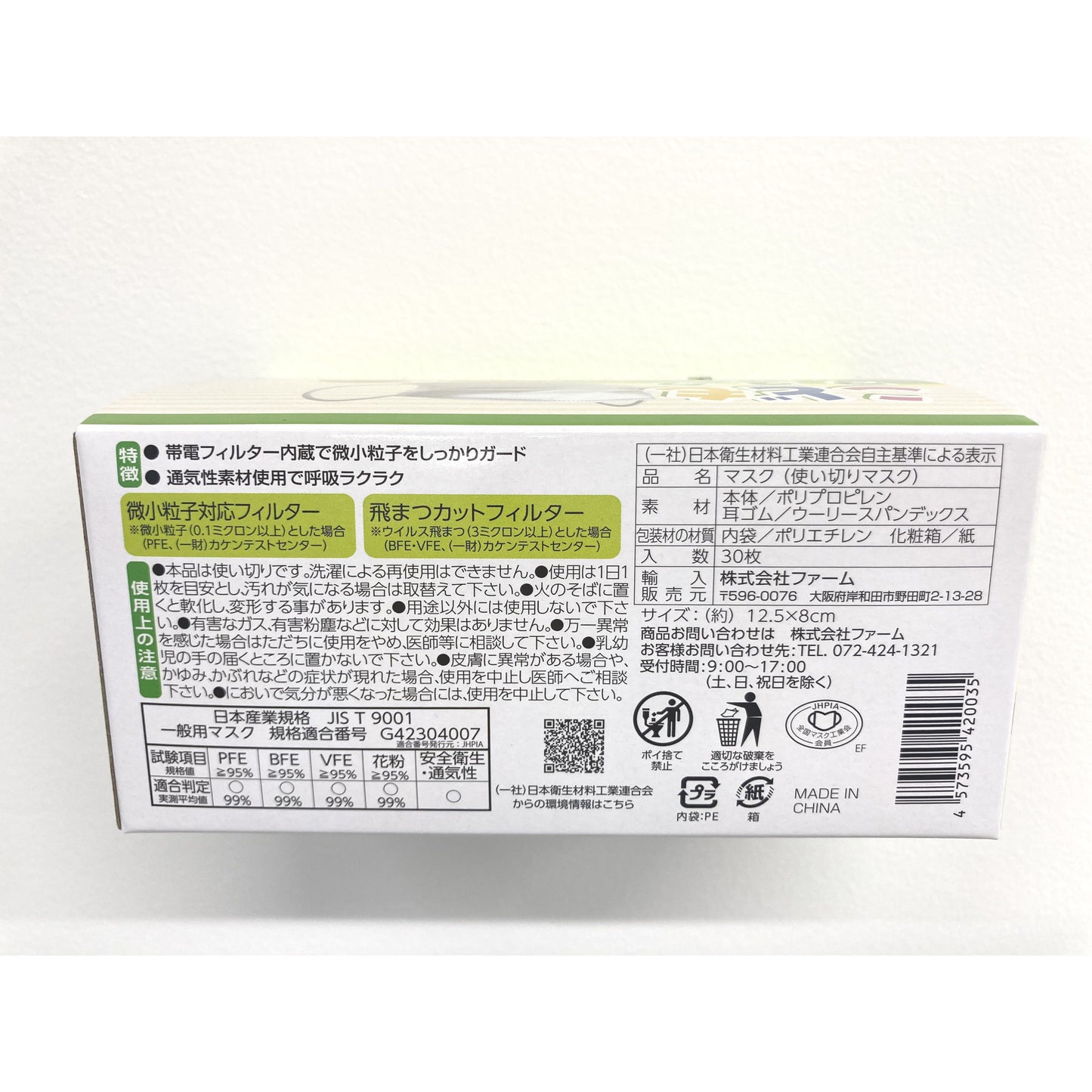 【まとめ買い】不織布マスク こどもサイズ 720枚入(30枚×24個セット)