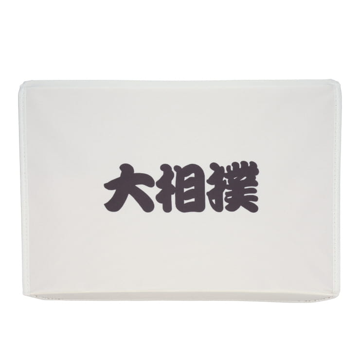 収納ボックス(日本相撲協会)