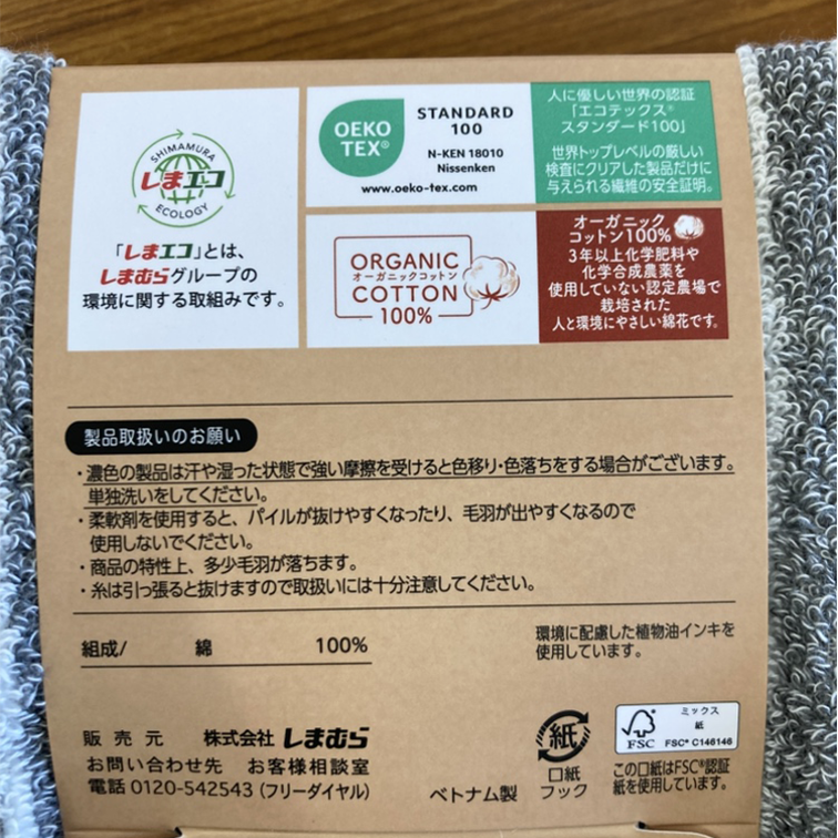 2枚組フェイスタオル ストライプ(ここちラボ オーガニックコットン)