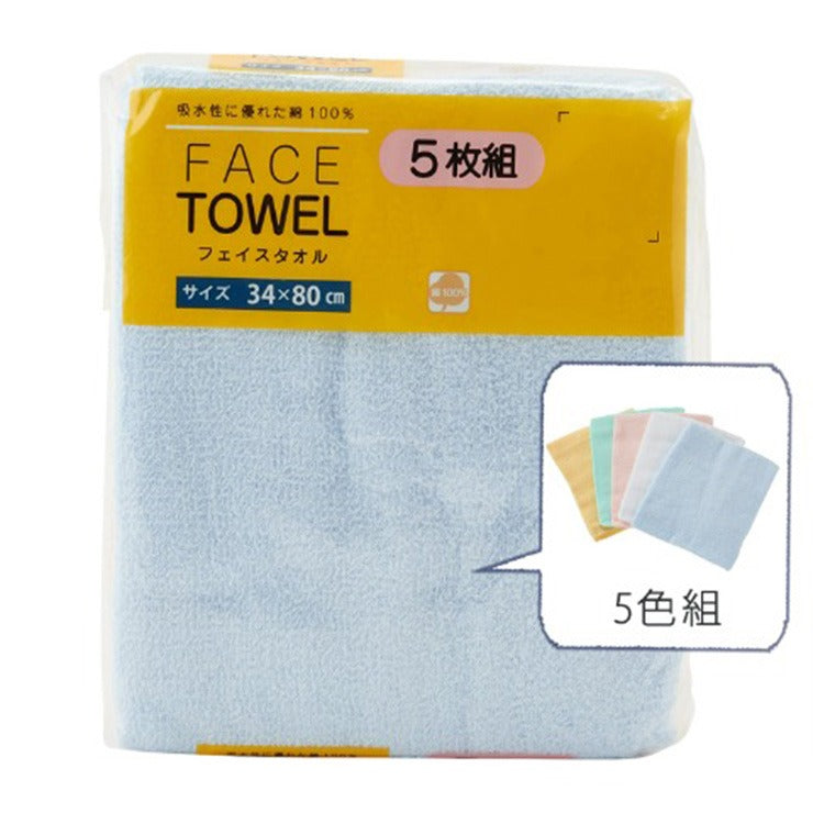 【まとめ買い】フェイスタオル 50枚入 薄手(5枚×10セット)4色展開