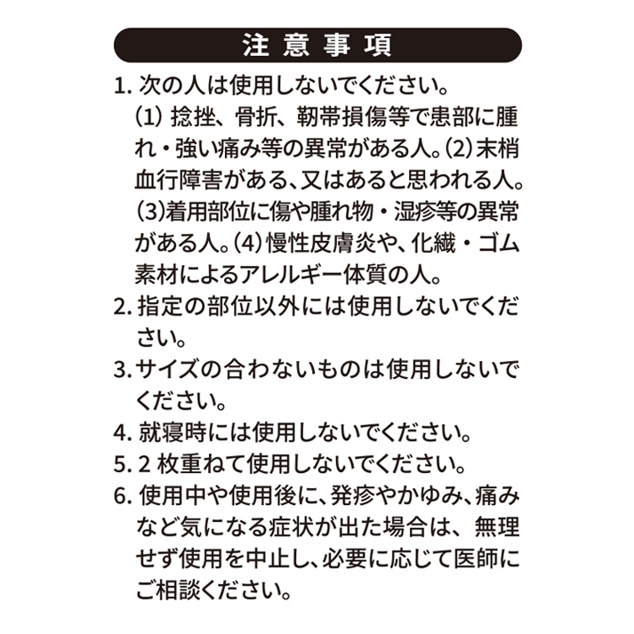 活き活きラボ 背中サポーター(カラダファクトリー)