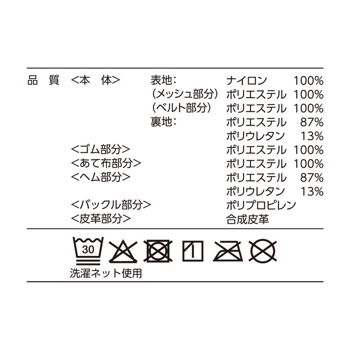 活き活きラボ 骨盤サポーター(カラダファクトリー)