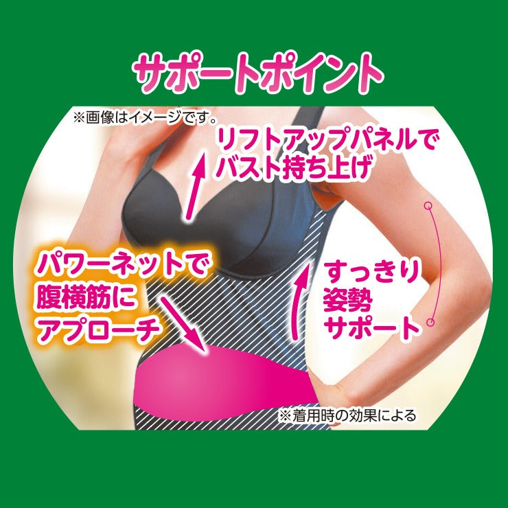 レディース 体幹&姿勢サポートブラシェイパー(活き活きラボ)