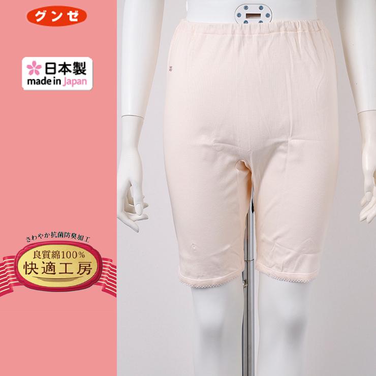 レディース 5分パンティ(快適工房)