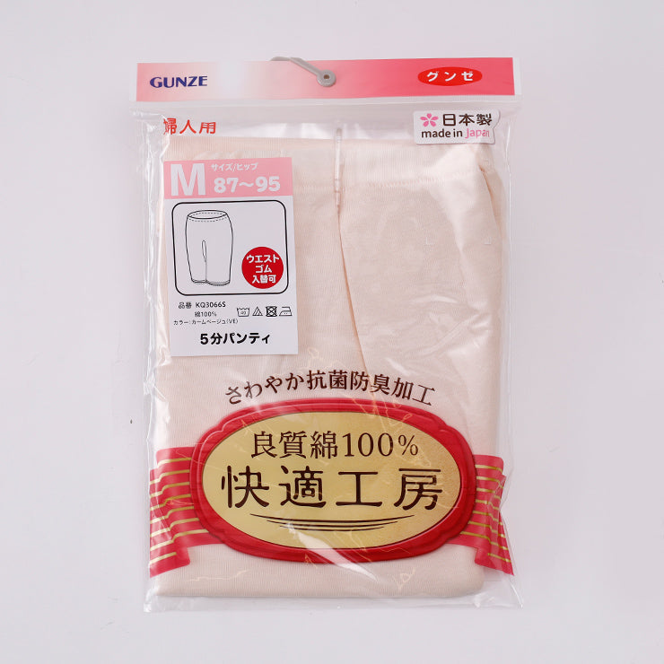 レディース 5分パンティ(快適工房)