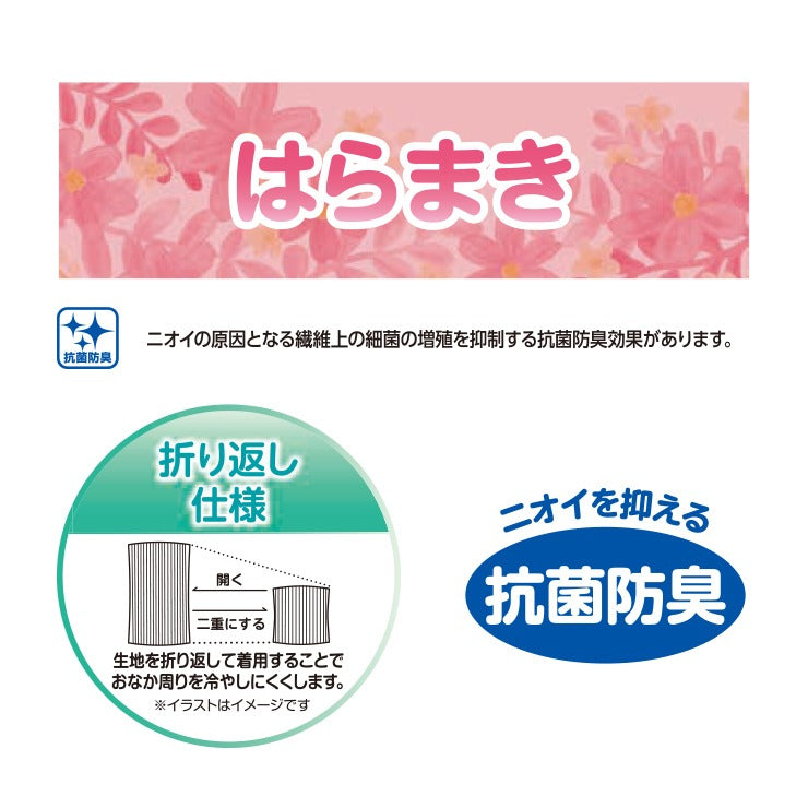レディース 腹巻