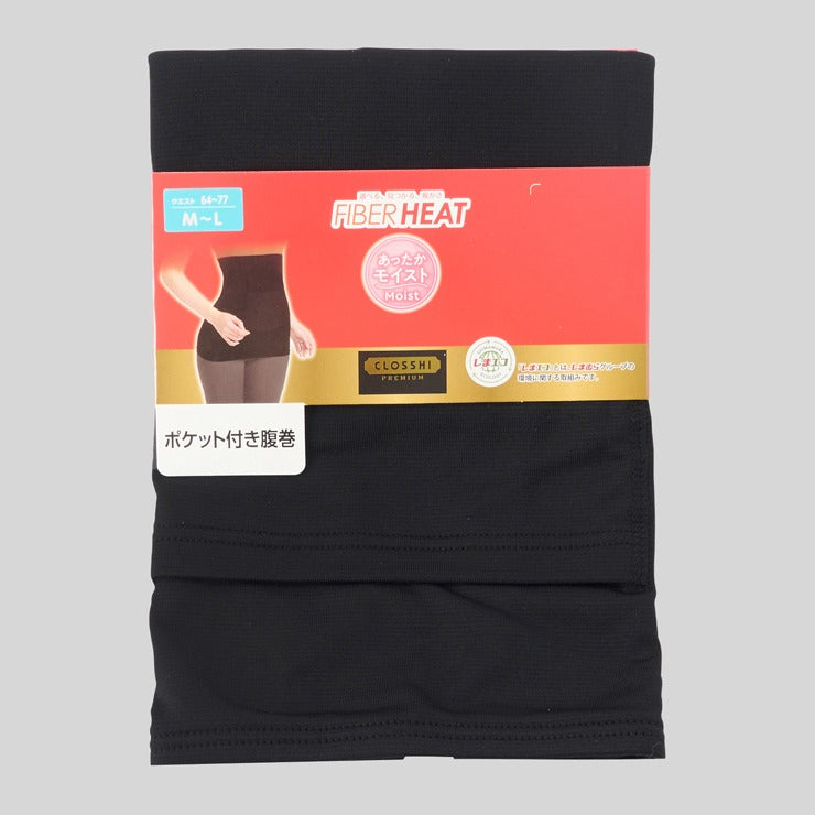 レディース ポケット付き腹巻(FIBER HEATプレミアム あったかモイスト)