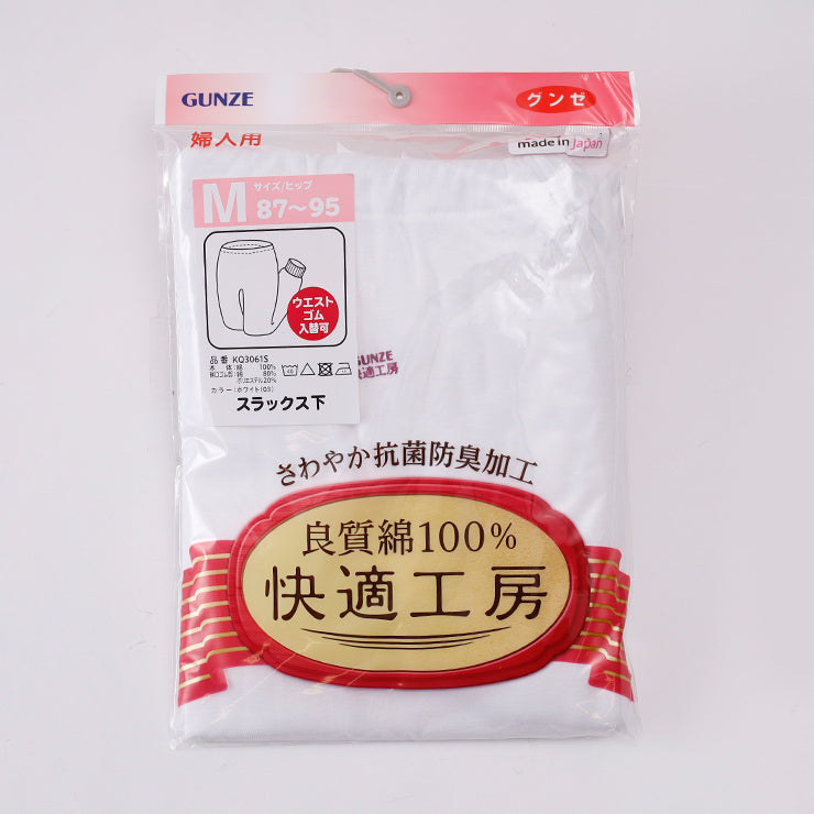 レディース スラックス下(快適工房)