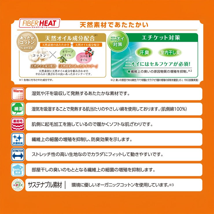 レディース くるぶし丈ボトム(S~LL・FIBER HEAT COTTON)