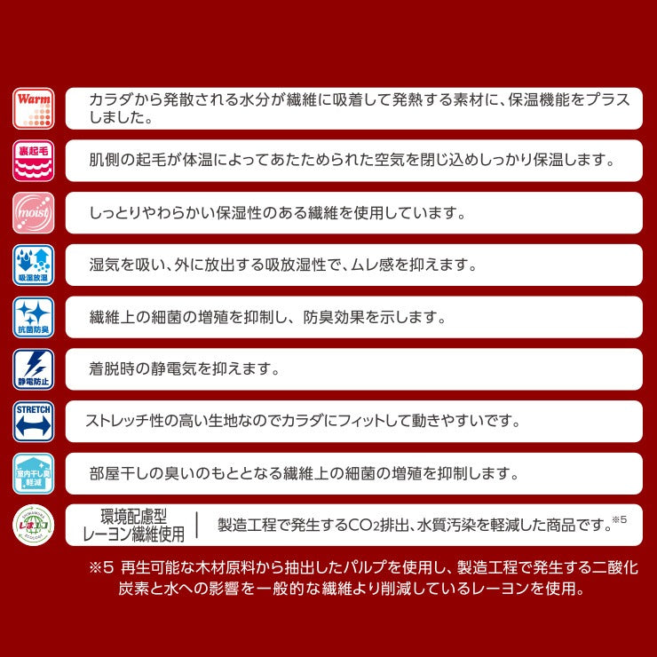 レディース くるぶし丈ボトム(M~LL・FIBER HEAT スーパープレミアム あったかモイスト)