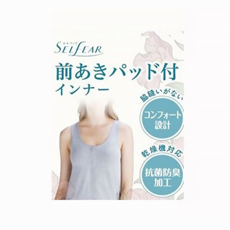 レディース 前開きタンクトップ(GUNZE SELFEAR)