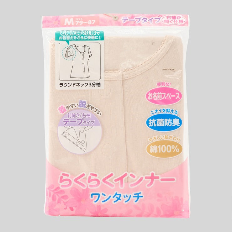 レディース 右袖/前開き3分袖インナー(ワンタッチテープ)