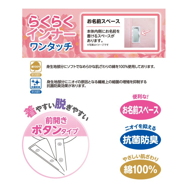 レディース 前開き8分袖インナー(スナップボタン)
