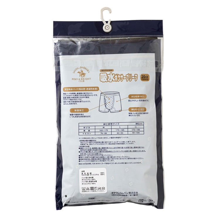 メンズ 軽失禁用ボクサーブリーフ(SANTA BARBARA POLO & RACQUET CLUB)