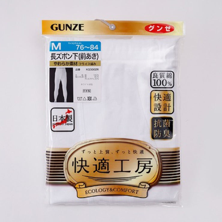 メンズ 長ズボン下(快適工房)