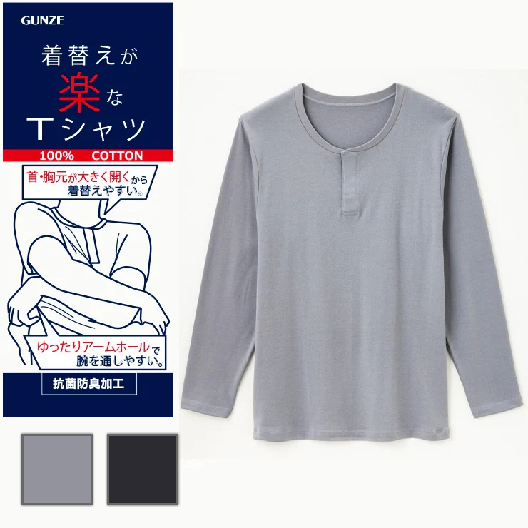 確認用　しまむら　長Tシャツ メンズ 長袖ワンタッチシャツ（着替えが楽） | しまサポ直トク便