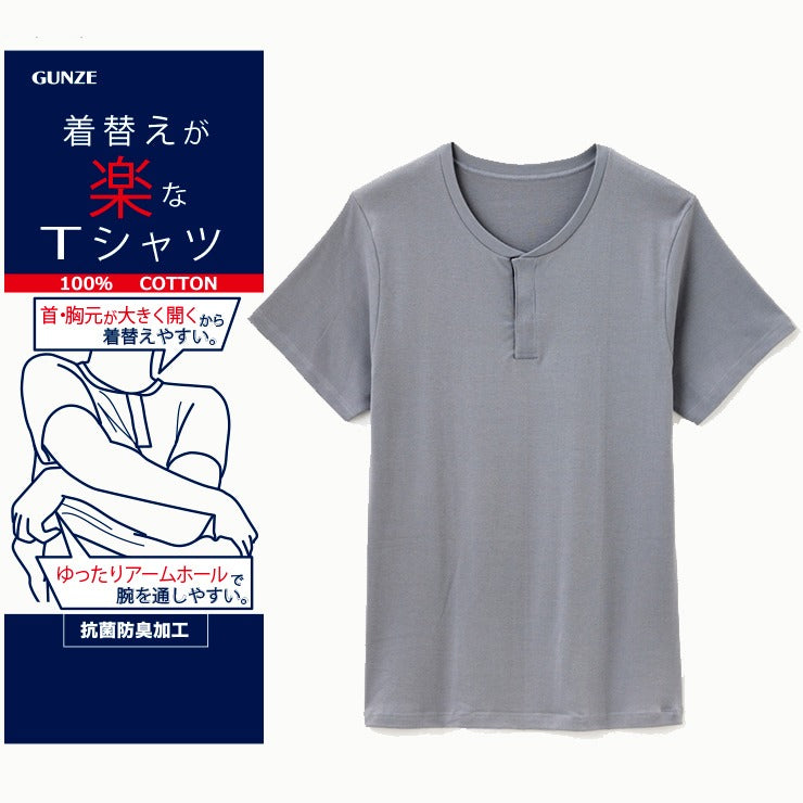 メンズ 半袖ワンタッチシャツ(着替えが楽)