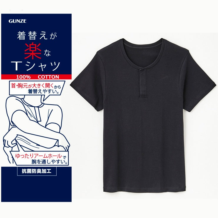 メンズ 半袖ワンタッチシャツ(着替えが楽)