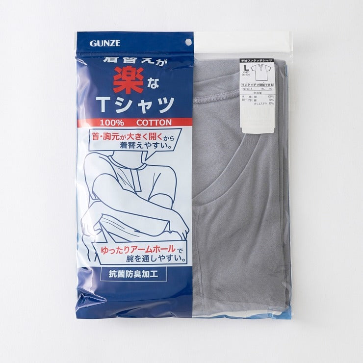 メンズ 半袖ワンタッチシャツ(着替えが楽)