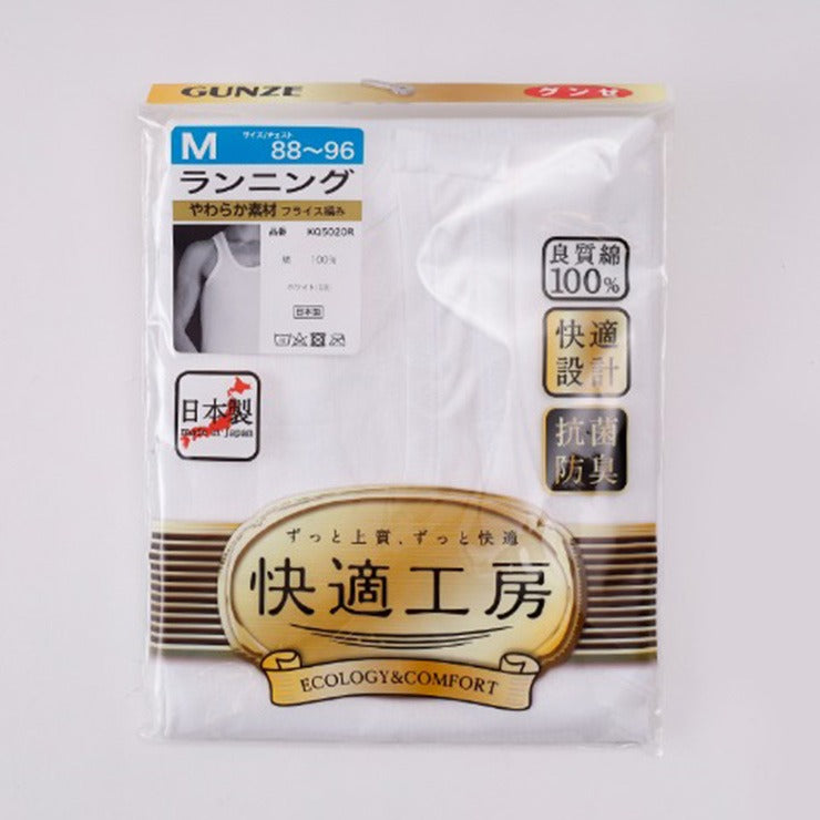 メンズ ランニング(快適工房)