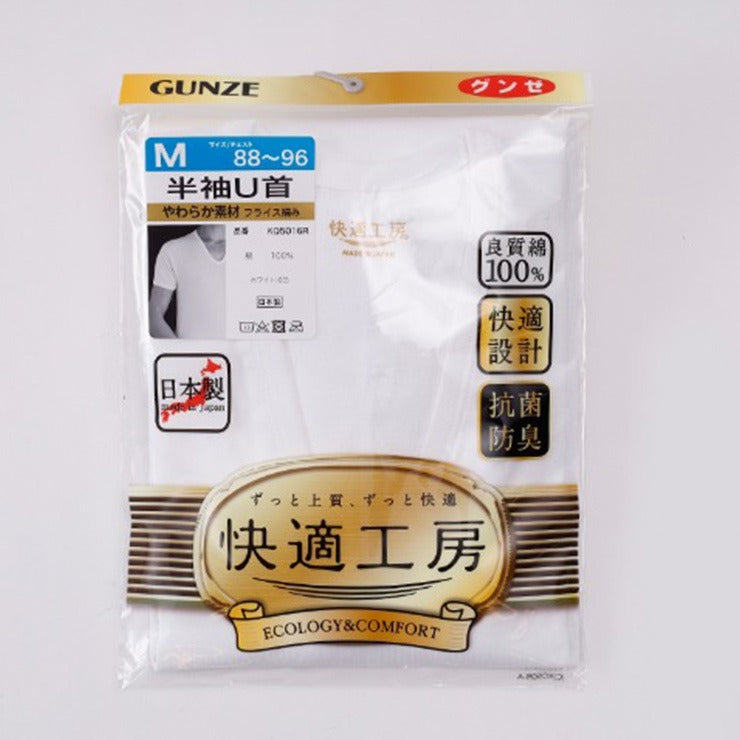 メンズ 半袖U首インナー(快適工房)