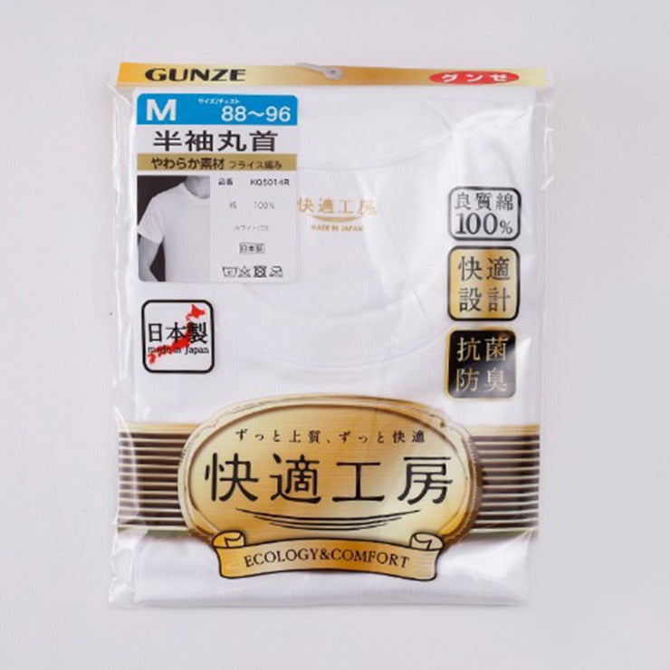 メンズ 半袖丸首インナー(快適工房)