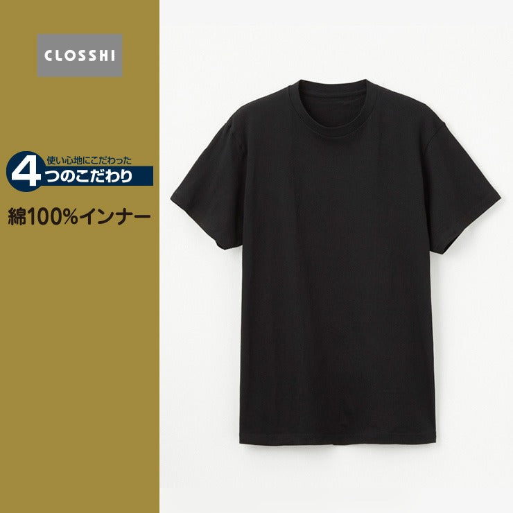 メンズ 2枚組半袖丸首インナー(4つのこだわり)