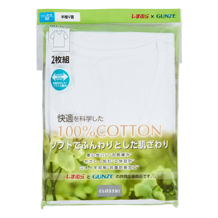 メンズ 2枚組半袖V首インナー(CLOSSHI)3L・4L・5L