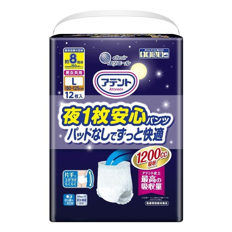 アテント 夜1枚安心パンツ パッドなしでずっと快適 L～LL 男女共用 12