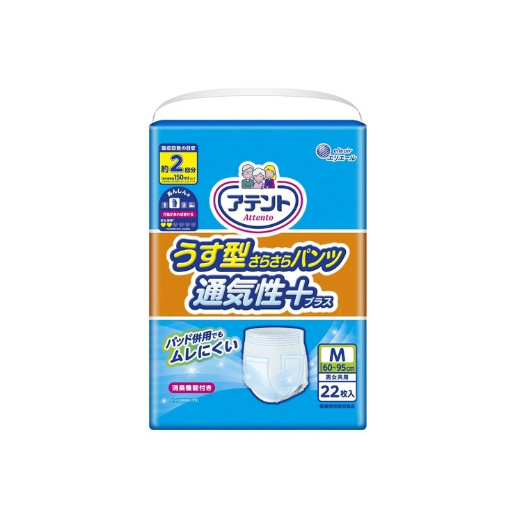 アテント うす型さらさらパンツ 通気性プラスM 22枚入り✖️６袋 アテント うす型さらさらパンツ通気性プラス M 男女共用 22枚 | しま