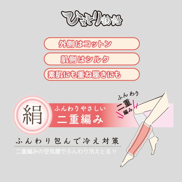 レディース 日本製レッグウォーマー(ひえとり物語)