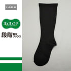 ダークグレー 112 / 23-25cm