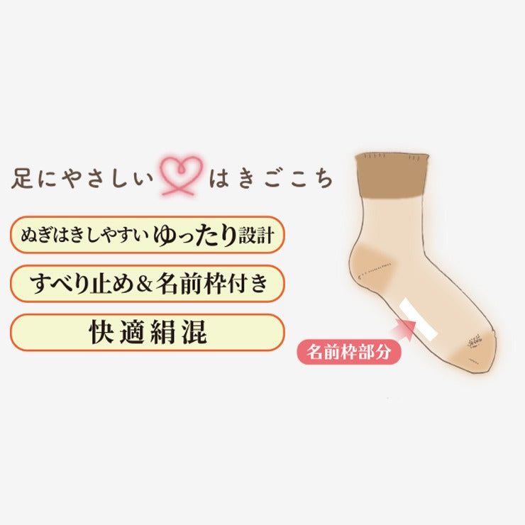 レディース 日本製ソックス(いたわり靴下)
