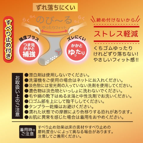 レディース 日本製クルーソックス