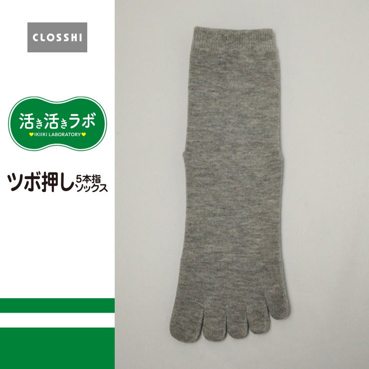 レディース 14cm丈 ツボ押し5本指ソックス(活き活きラボ)