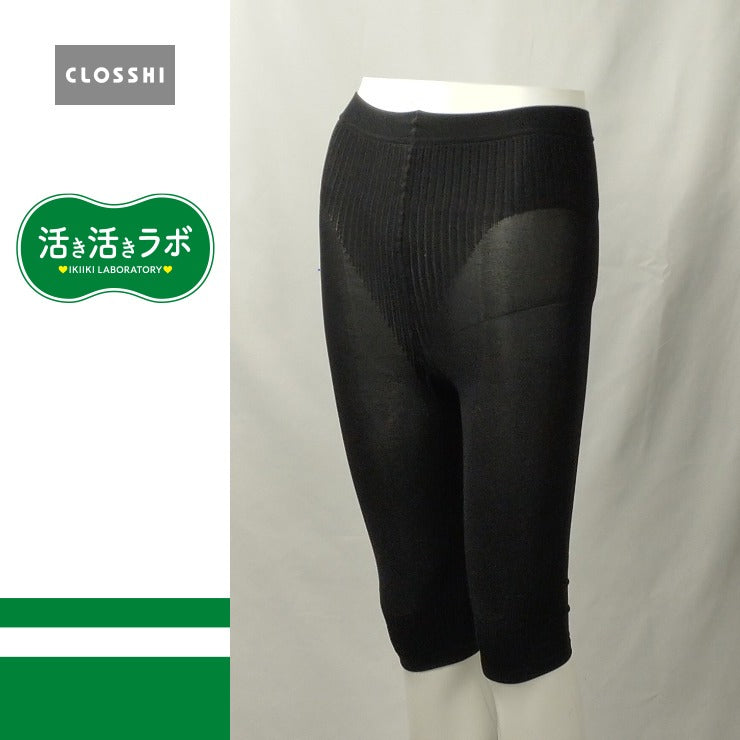 レディース 5分丈骨盤サポートスパッツ(活き活きラボ)