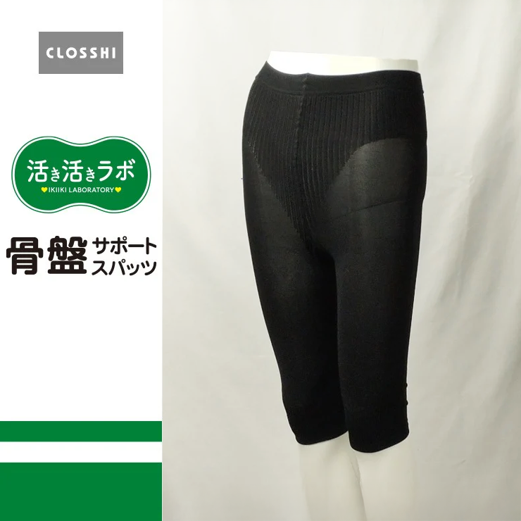 レディース 5分丈骨盤サポートスパッツ（活き活きラボ） | しまサポ直