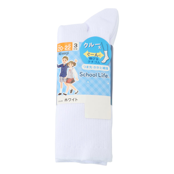 スクール 3足組ソックス クルー丈(20-22/22-24cm・School Life)