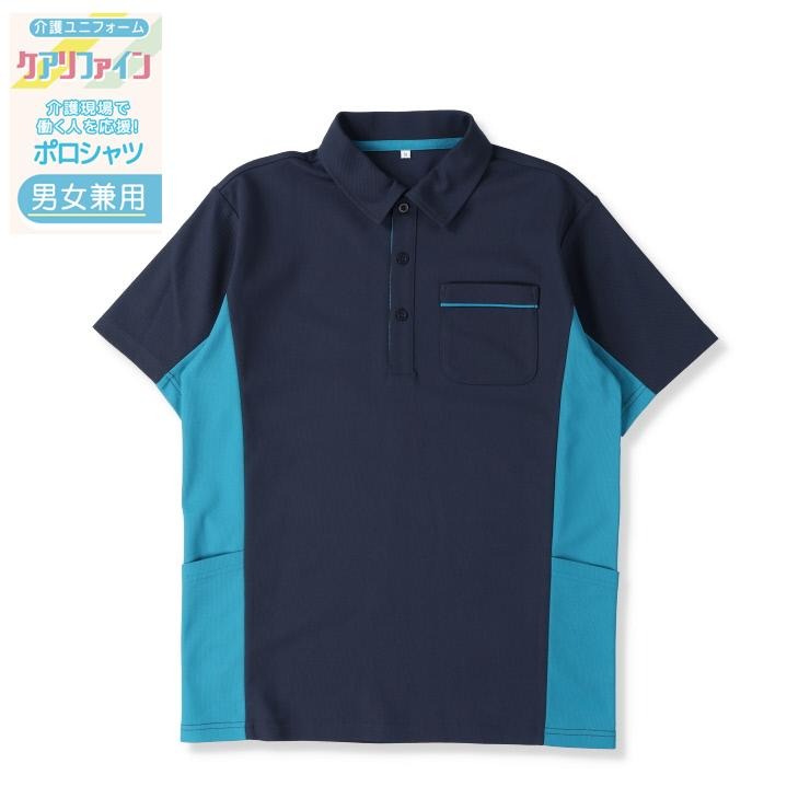 介護ユニフォーム ポロシャツ(S~4L・ナノファイン制菌加工)