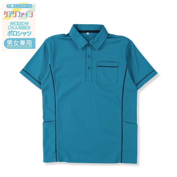 介護ユニフォーム ポロシャツ(S~4L・ナノファイン制菌加工)