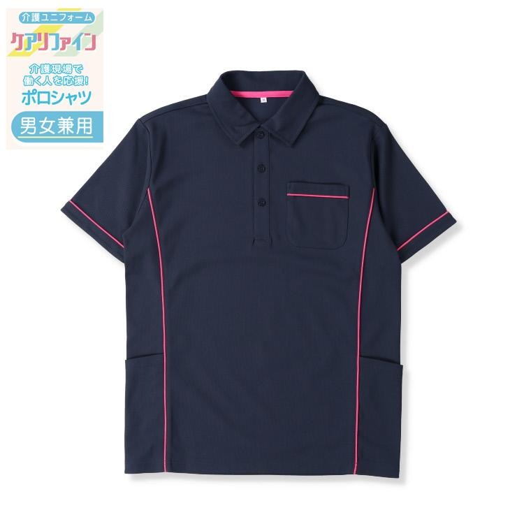 介護ユニフォーム ポロシャツ(S~4L・ナノファイン制菌加工)