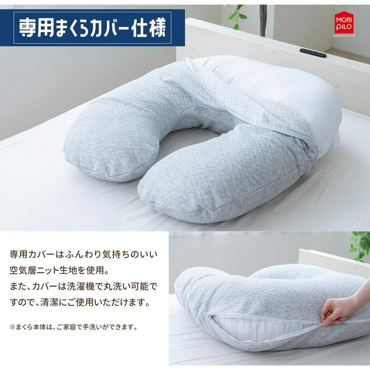 スマホが見やすい包まれまくら(75×80cm)