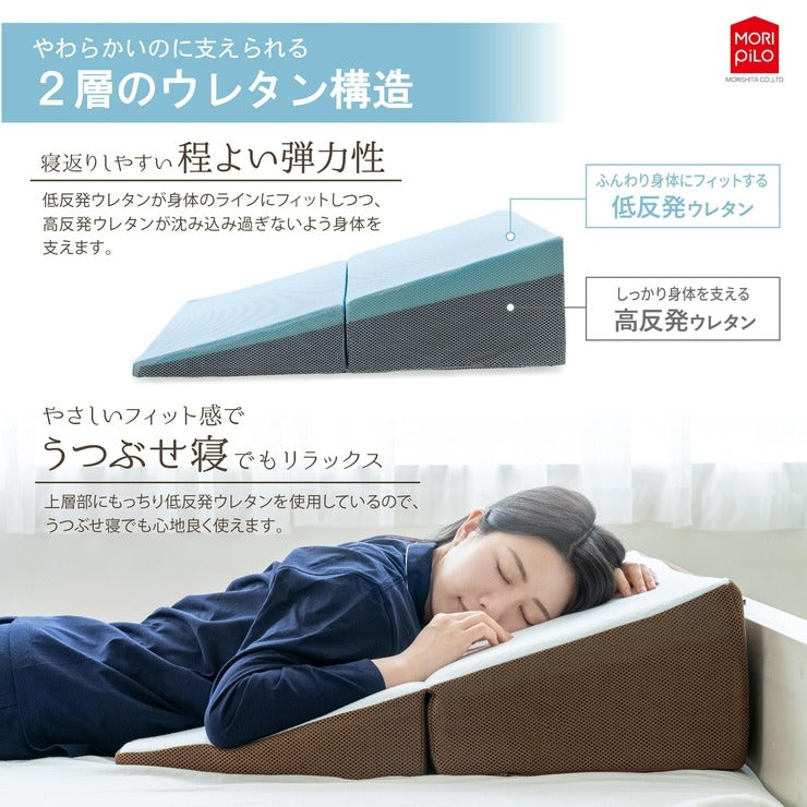 背中から支える斜めまくら(70×70cm)