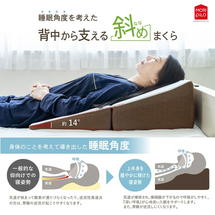 背中から支える斜めまくら(70×70cm)