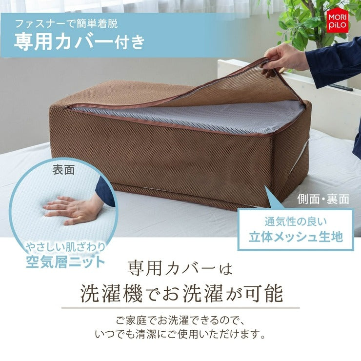 背中から支える斜めまくら(70×70cm)