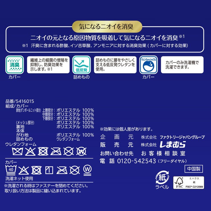 腰まくら(眠眠ラボ×KA・RA・DA factory)