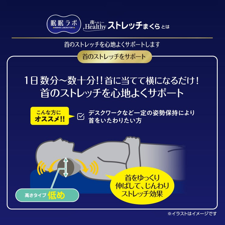 首まくら(眠眠ラボ×KA・RA・DA factory)高さタイプ【低め】